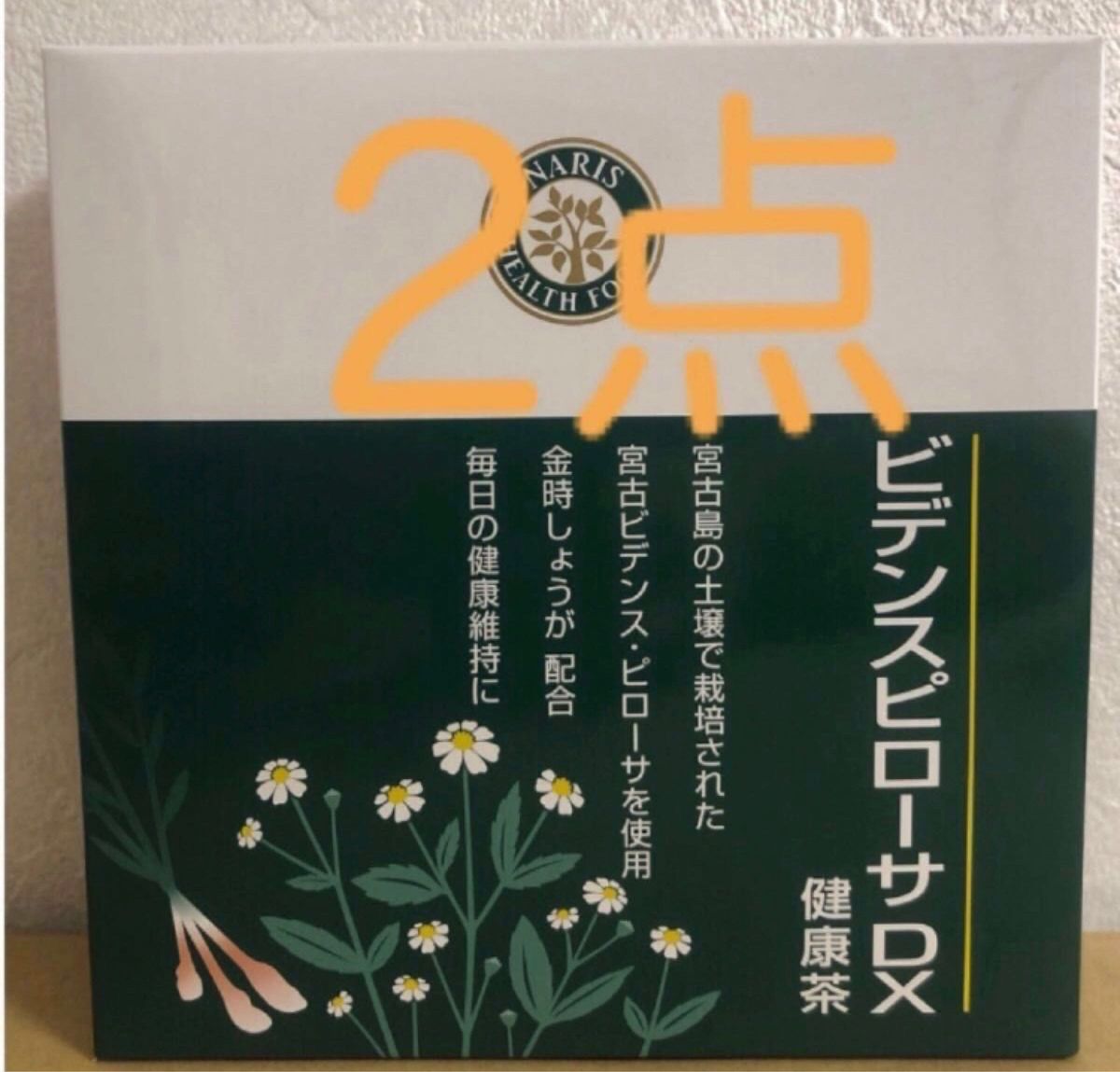新入荷　ナリス化粧品  ビデンスピローサDX 1箱(4.3g×30包入）×2箱セット