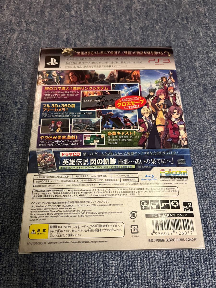 【PS3】 英雄伝説 閃の軌跡 [限定ドラマCD同梱版］