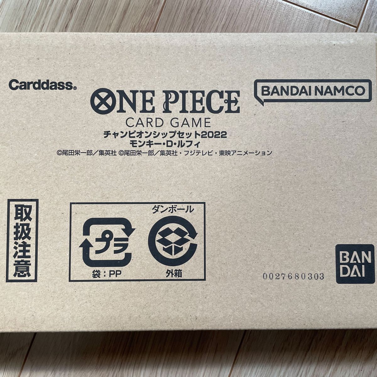 ONEPIECE ワンピースカードゲーム　チャンピオンシップセット（モンキー・D・ルフィ）