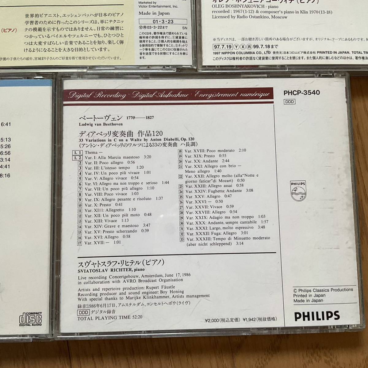 クラシックCD 8枚セット_画像9