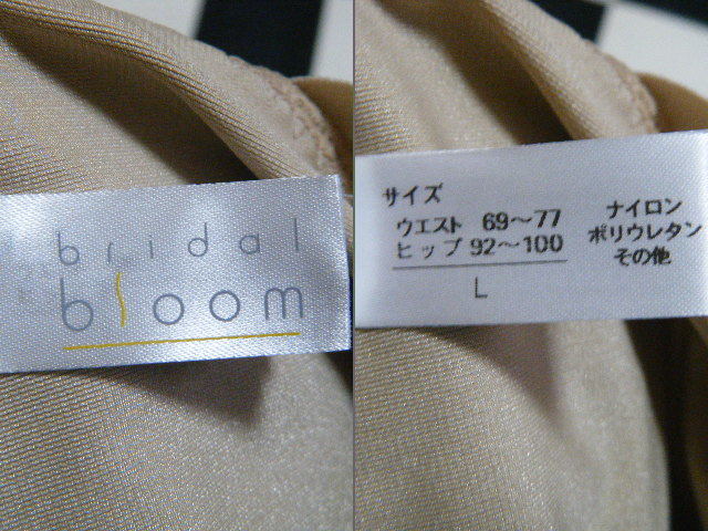 blidal bloom　ロングガードル　サイズL　D5370　ベージュ_画像3