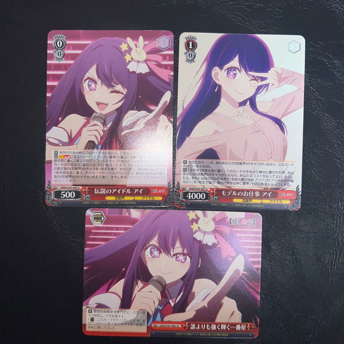 品質が完璧 ヴァイスシュヴァルツ 推しの子 星野アイ サイン SSP 品質が完璧 ヴァイスシュヴァルツ 推しの子 星野アイ サイン SSP