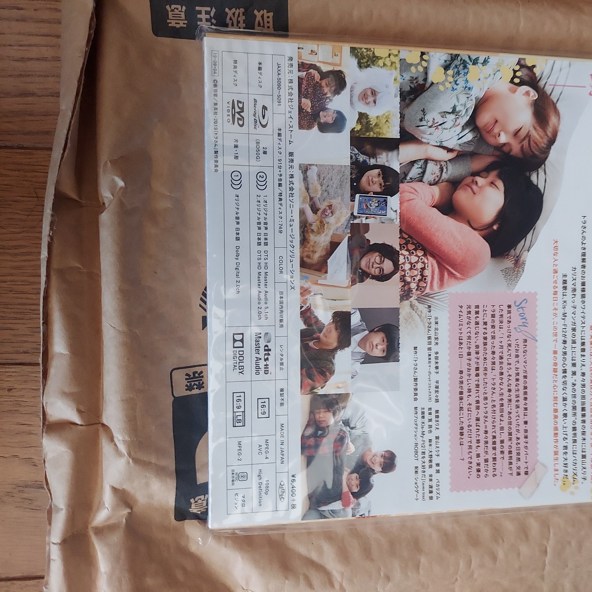 映画 Blu-ray+DVD/トラさん〜僕が猫になったワケ〜 トラさん版 Blu-ray 19/9/4発売 オリコン加盟店