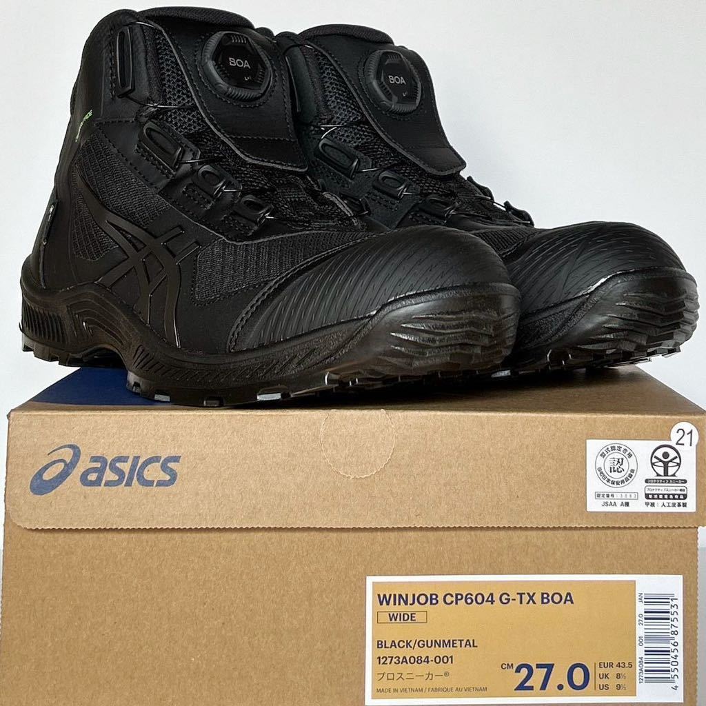 21番【新品】 27cm アシックス安全靴 CP604 G-TX BOA 人気カラー：ブラック×ガンメタル_画像2