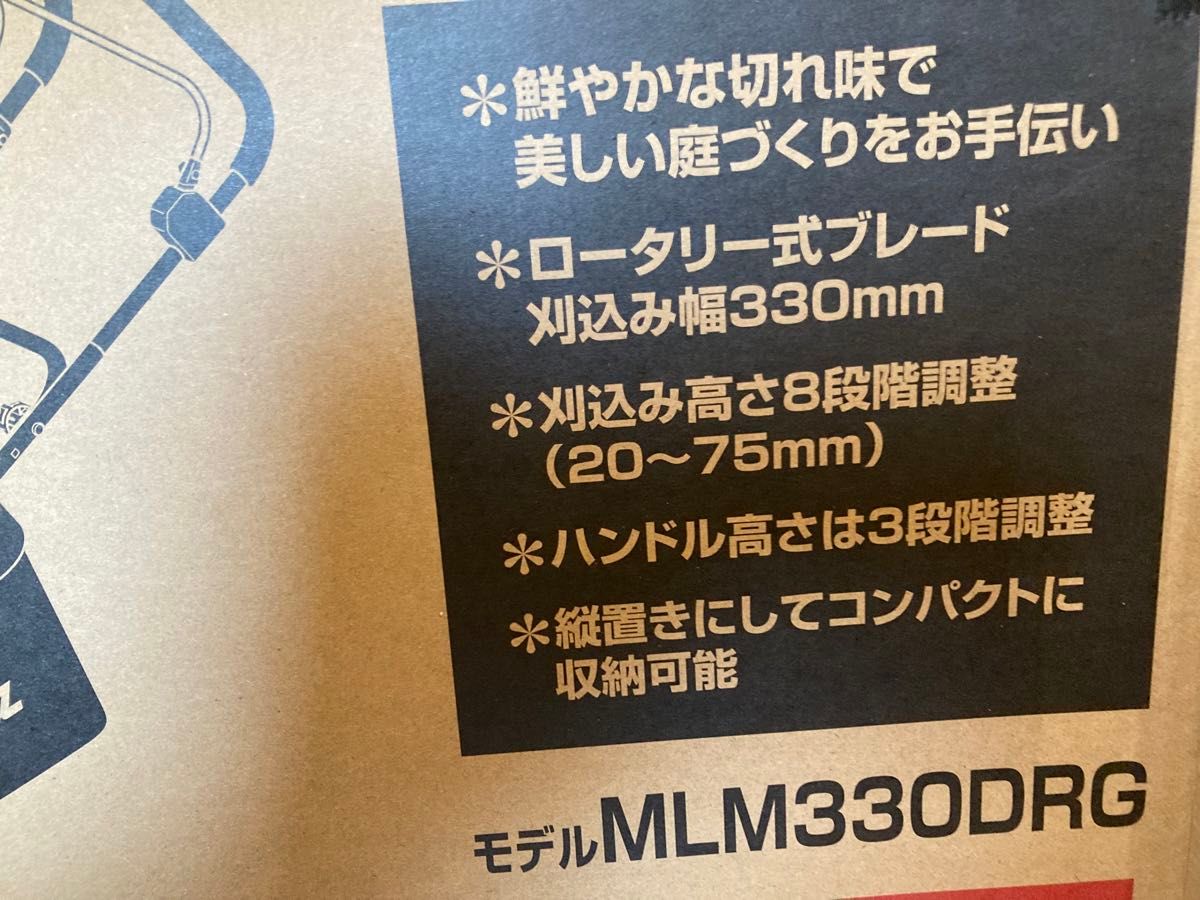 新品　マキタ　MLM330DRG  充電式芝刈り機