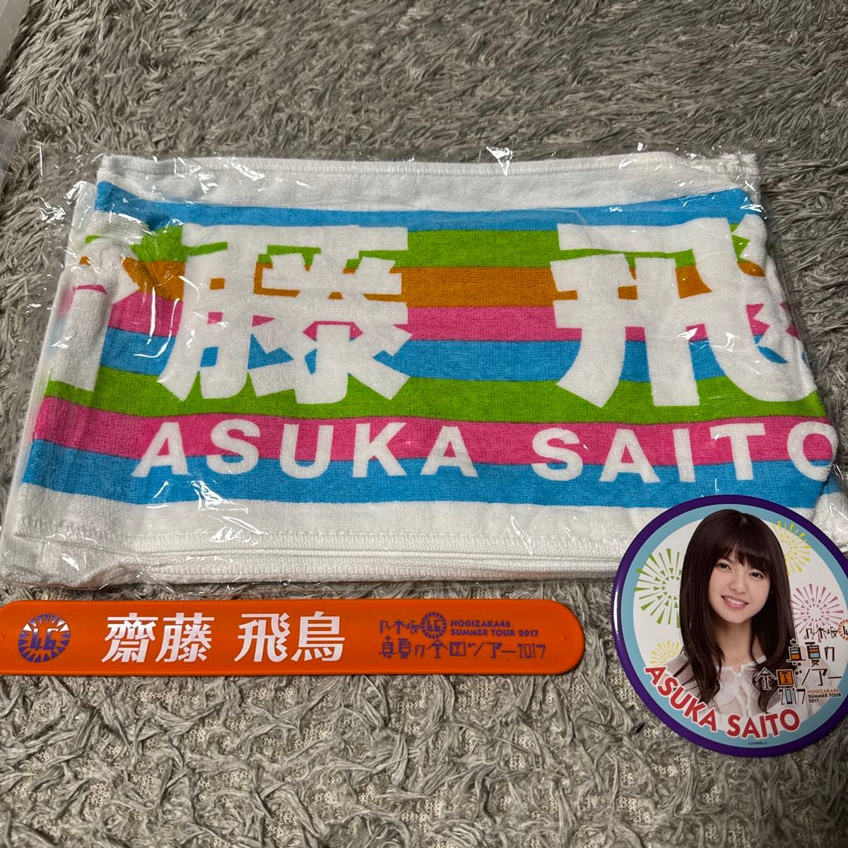 乃木坂46 斎藤飛鳥 タオル 缶バッチ バングル まとめ売り