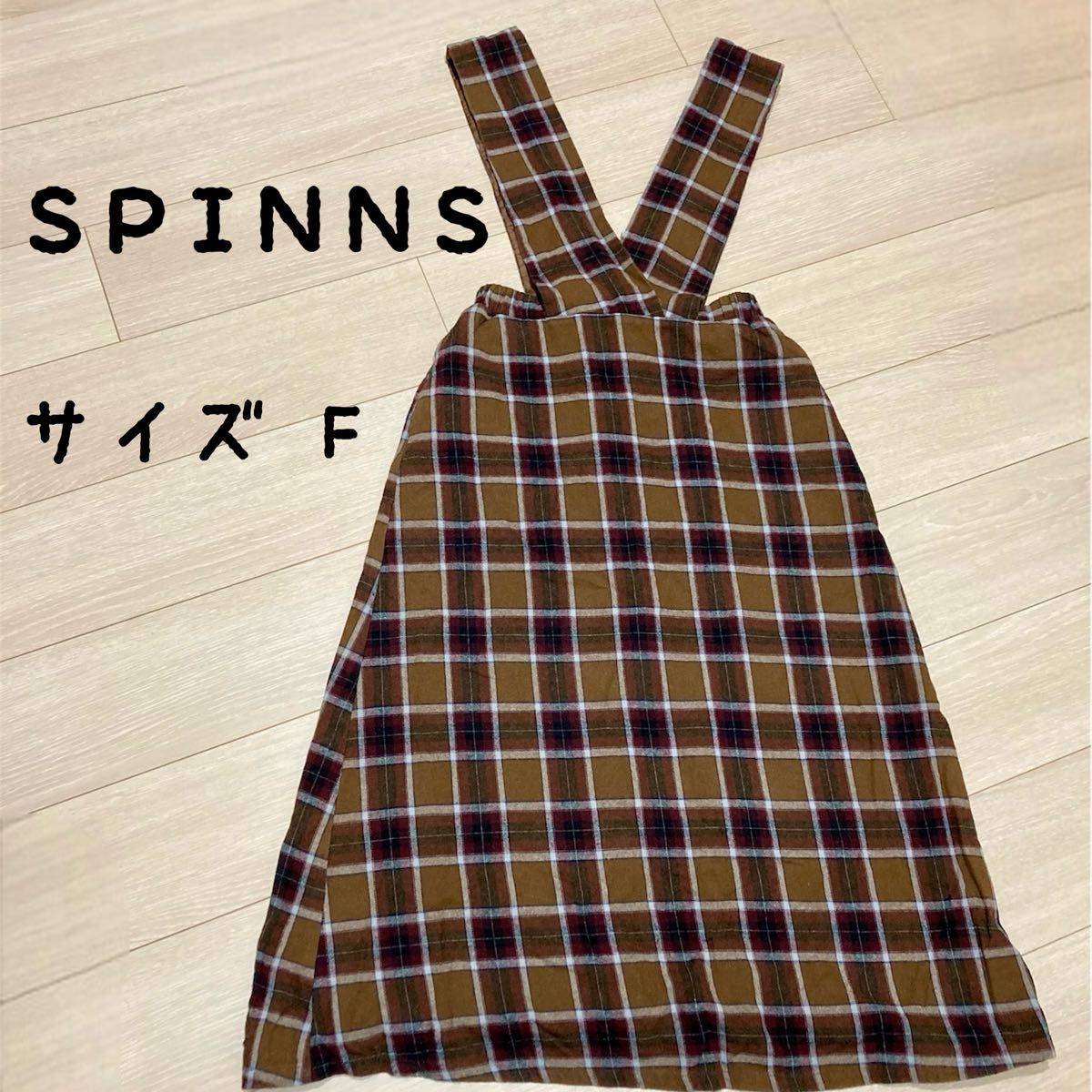 SPINNS ポケット付き チェック柄 スカート サロペット ワンピース