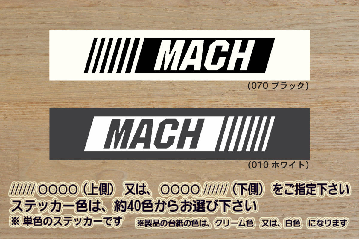  barcode MACH sticker Mach _500SS_ Mach 1_S1_350SS_ Mach 2_S2_400SS_S3_ Mach 3_H1_750SS_ Mach 4_250SS_ modified _ custom _ZEAL Kawasaki 