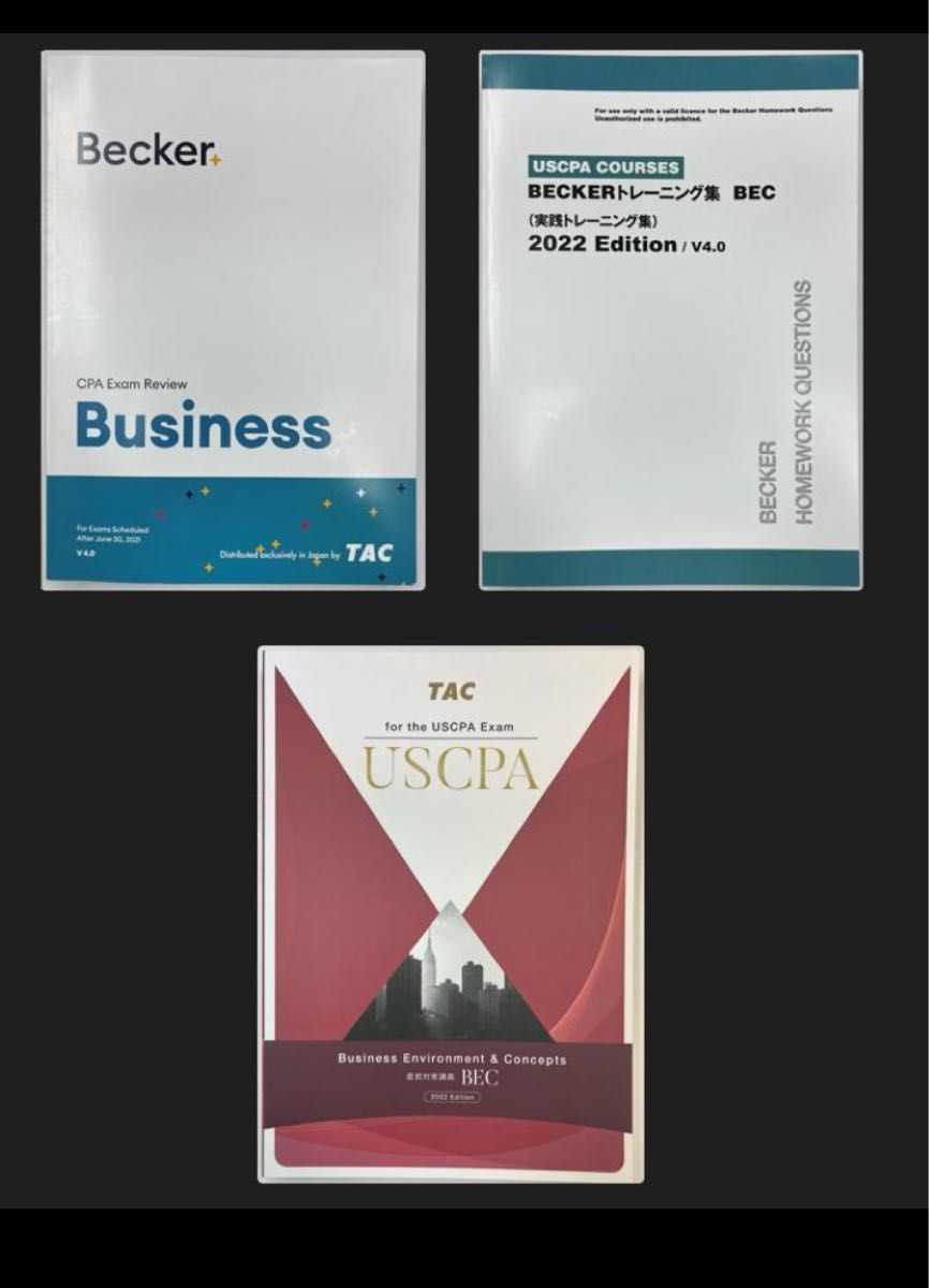 【2022年度最新版】USCPA 米国公認会計士 BEC TACテキスト&問題集 2022年度最新版】USCPA 米国公認会計士 BEC TACテキスト&問題集