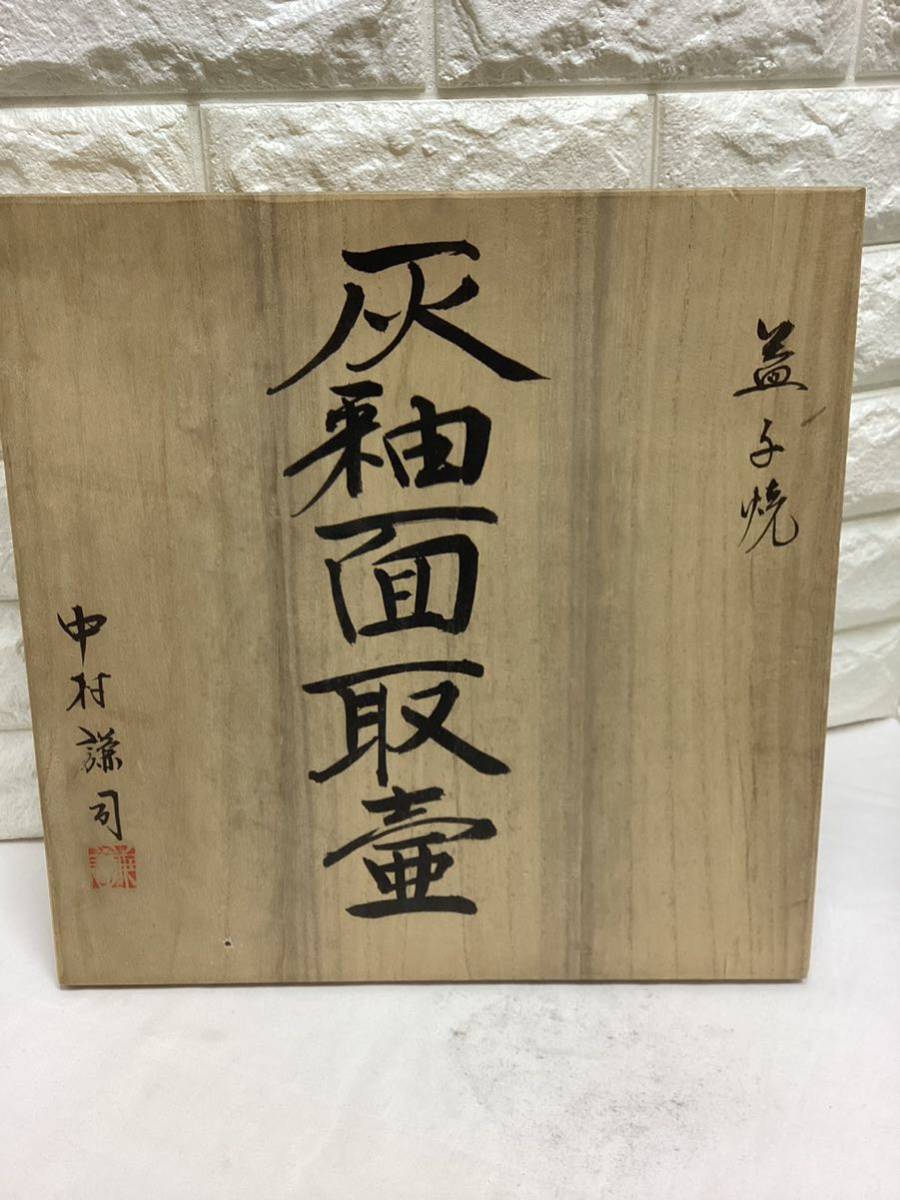 未使用　中村謙司作　益子焼　灰釉面取壺 大壺　花器　花瓶 　直径約30ｃｍ　高さ25ｃｍ　共箱入　_画像8