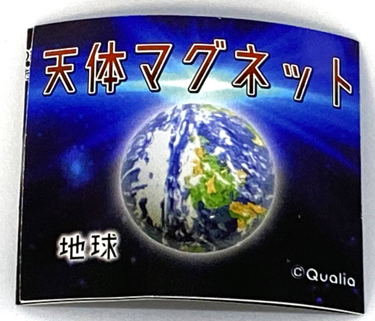 ◎天体マグネット「太陽」◎太陽系トレーディングフィギュア/ガチャ〔Quolia〕中袋未開封未使用_出品画像：説明書