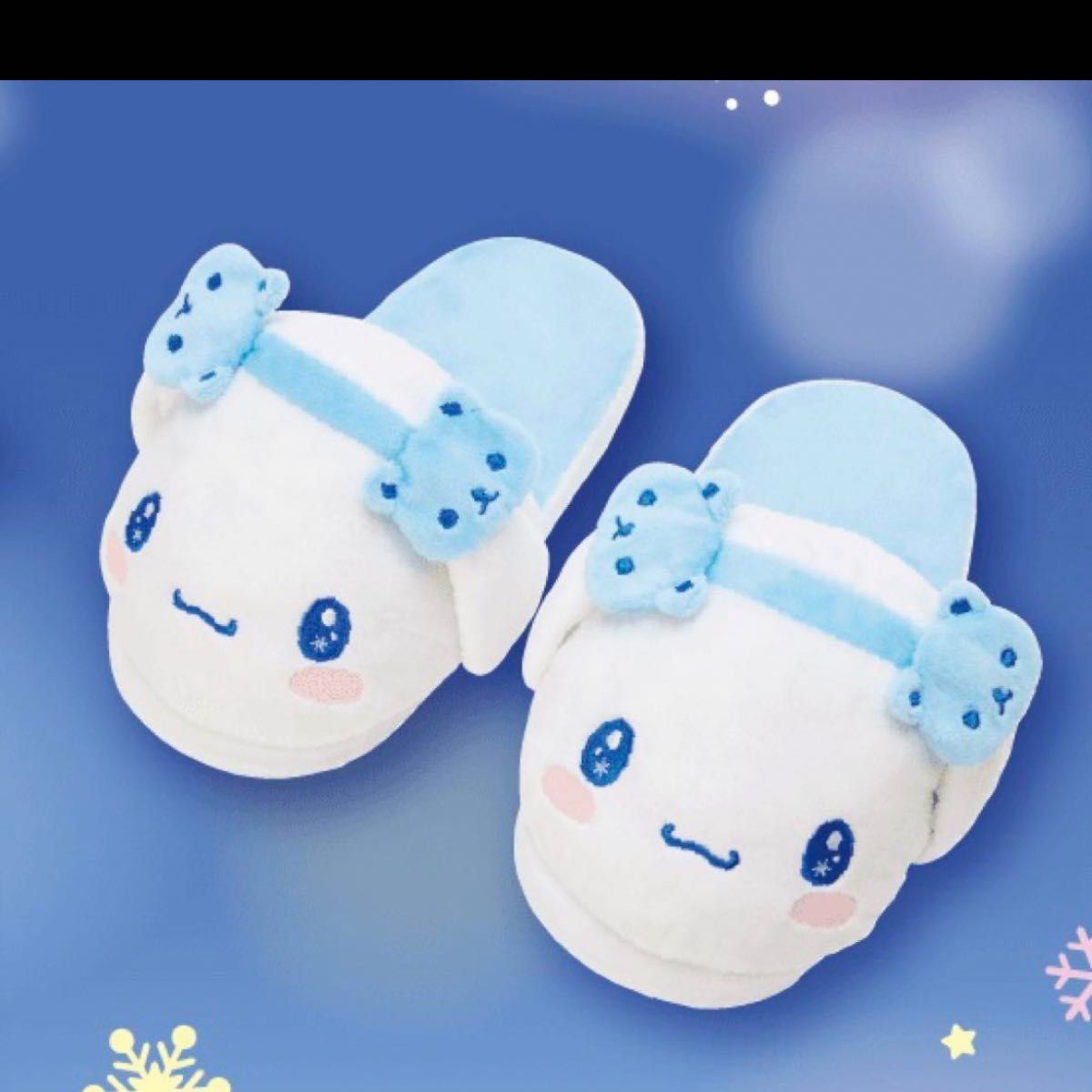 シナモロール スリッパ くじ 新品未使用|Yahoo!フリマ(旧 シナモロール スリッパ くじ 新品未使用|Yahoo!フリマ(旧