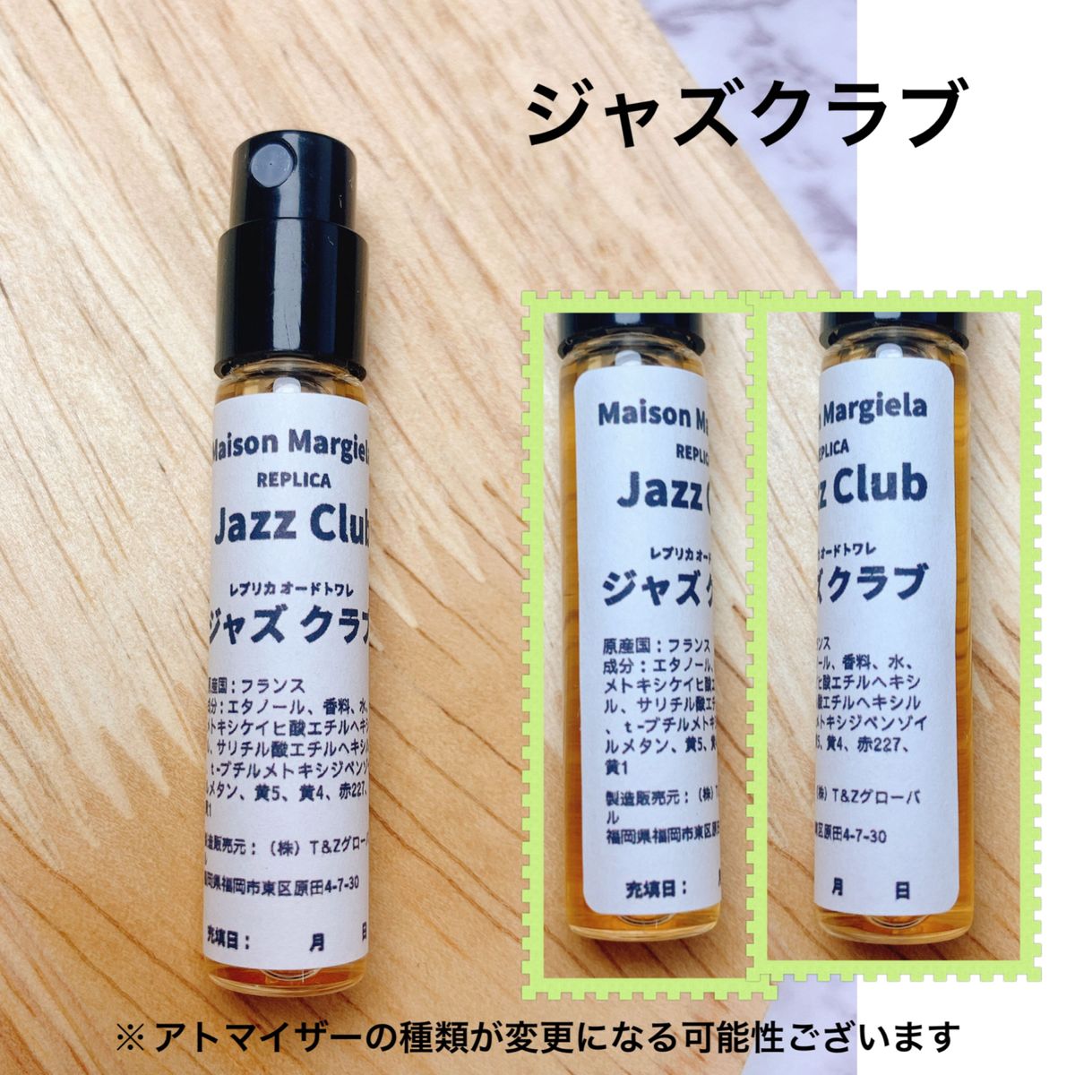 香水　メゾンマルジェラ　ジャズクラブ　2ml お試し　サンプル