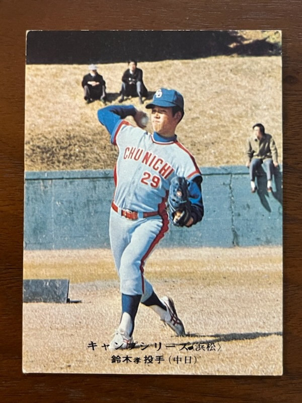 カルビープロ野球カード NO596 鈴木孝政の画像1