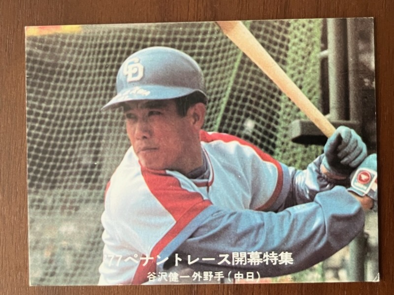 カルビープロ野球カード　NO2　谷沢健一_画像1