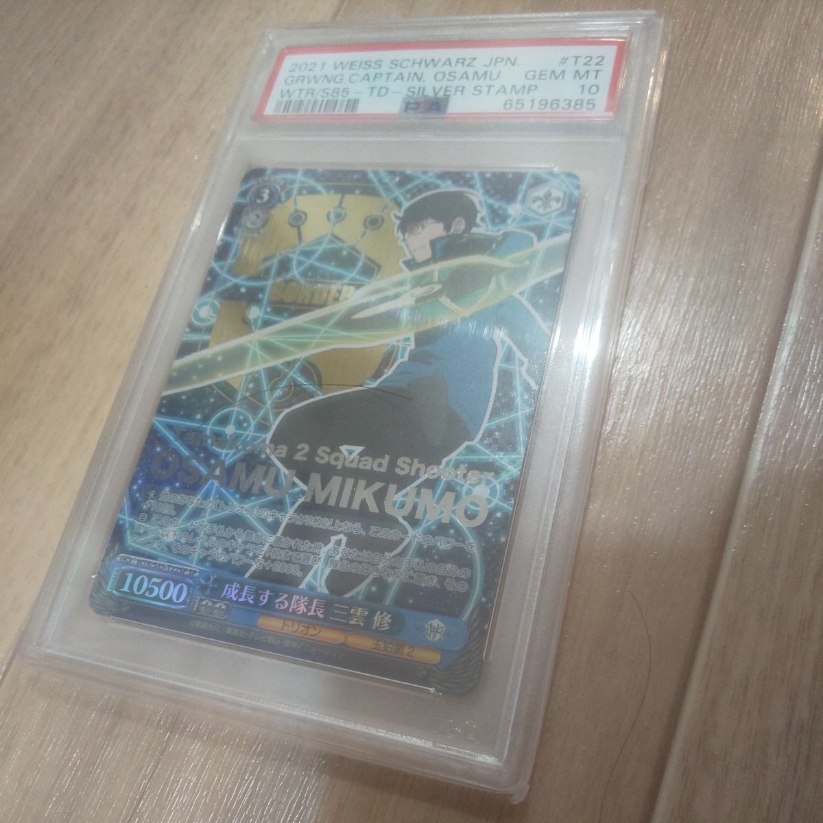 psa10 動き始めたステージ 上原 歩夢 pr 箔押し プロモ タイトルカップ WEISS SCHWARZ LOVE LIVE! STAGE IN MOTION, AYUMU UEHARA WGP2022 - ヴァイスシュヴァルツ psa10 動き始めたステージ 上原 歩夢 pr 箔押し プロモ タイトルカップ WEISS SCHWARZ LOVE LIVE! STAGE IN MOTION, AYUMU UEHARA WGP2022 - ヴァイスシュヴァルツ