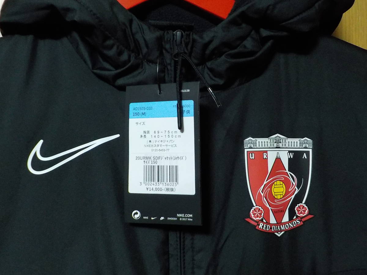 定価15400円 未使用NIKE 浦和レッズ 2020 SDFジャケット 定価15400円 未使用NIKE 浦和レッズ 2020 SDFジャケット