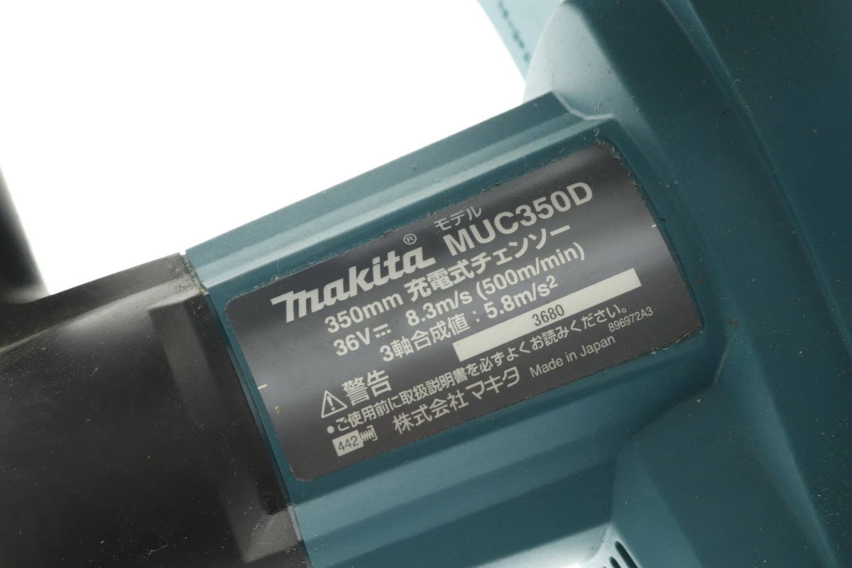 VMPD5-1214-22 makita マキタ 充電式チェンソー MUC350D 充電器 DC36WA バッテリー BL3622A 3点セット 一部通電確認済 ジャンク_画像4