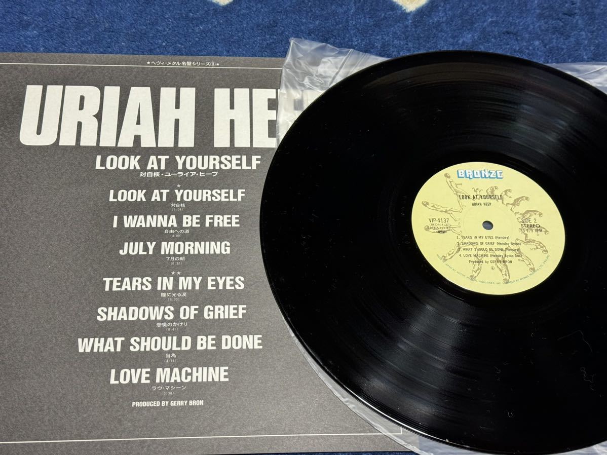 Uriah Heep / ユーライア・ヒープ Look At Yourself 対自核　日本盤_画像3