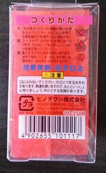 ◆新品即決◆おゆまる正規品◆送料無料♪　レッド赤　6個入！　ヒノデワシ プラスチックねんどパーツ型取りスイーツデコレジン透明黒緑青_画像2