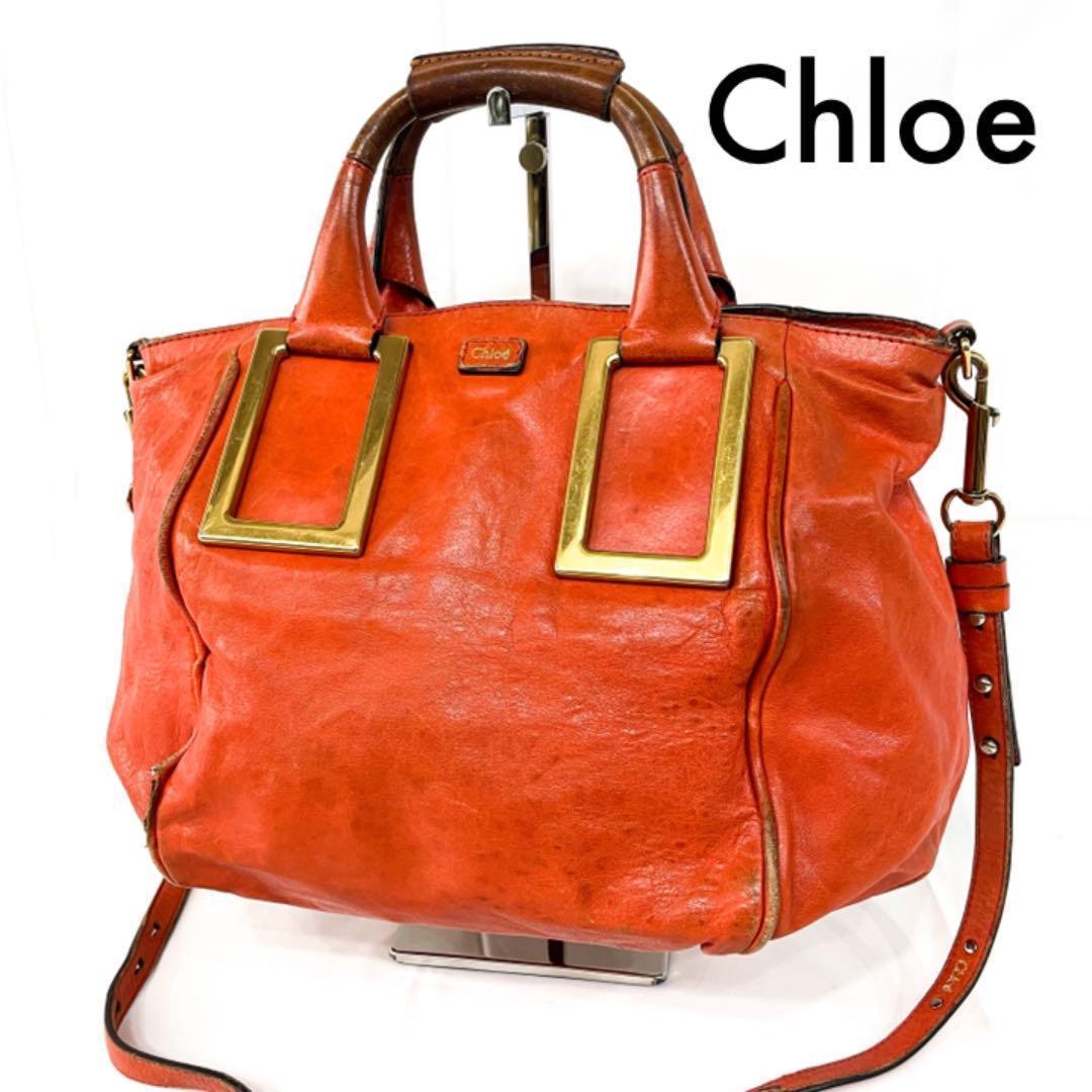 Chloe 2way レザー　ハンドバッグ　ショルダーバッグ　クロエ_画像1