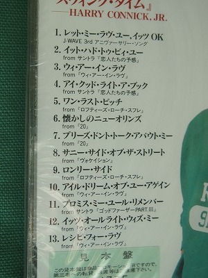 ハリー・コニックJR 「スウィング・タイム」　　未開封盤　　　1992年_画像6