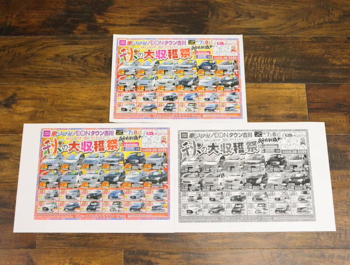宮城 直接引取歓迎』 通電OK KYOCERA/京セラ 複合機 TASKalfa 宮城 直接引取歓迎』 通電OK KYOCERA/京セラ 複合機 TASKalfa