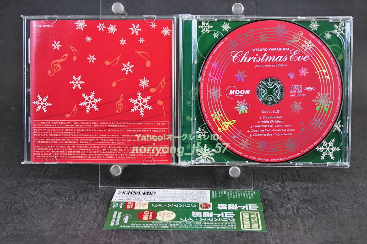 帯付 2枚組 初回限定盤☆ 山下達郎 / クリスマス・イブ 30th Anniversary Edition ■2013年盤 CD+DVD 広瀬すず,牧瀬里穂 WPZL-30763/4 美盤_画像4