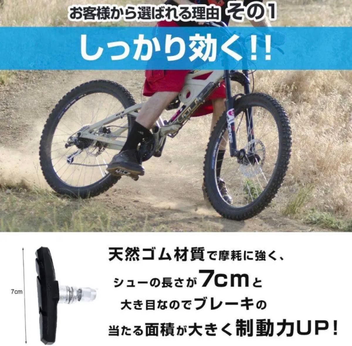 V タイプ ブレーキ シュー 自転車 ブレーキパッド 前後輪左右計4個