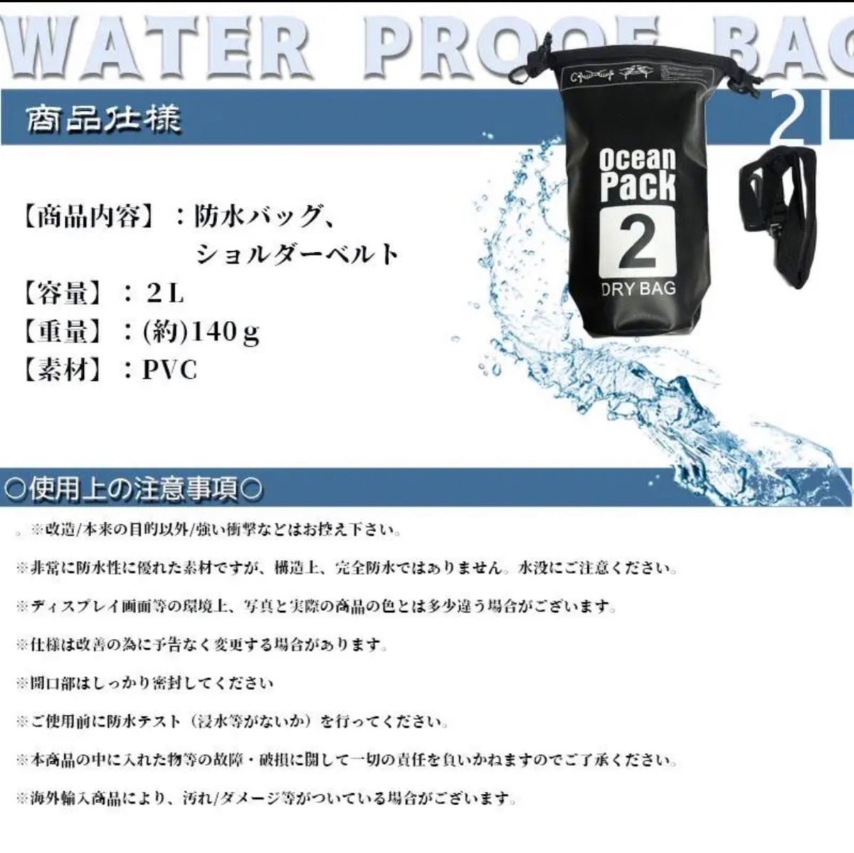 2L 防水バッグ ドライバッグ コンパクト バッグ プール 海水浴 アウトドア