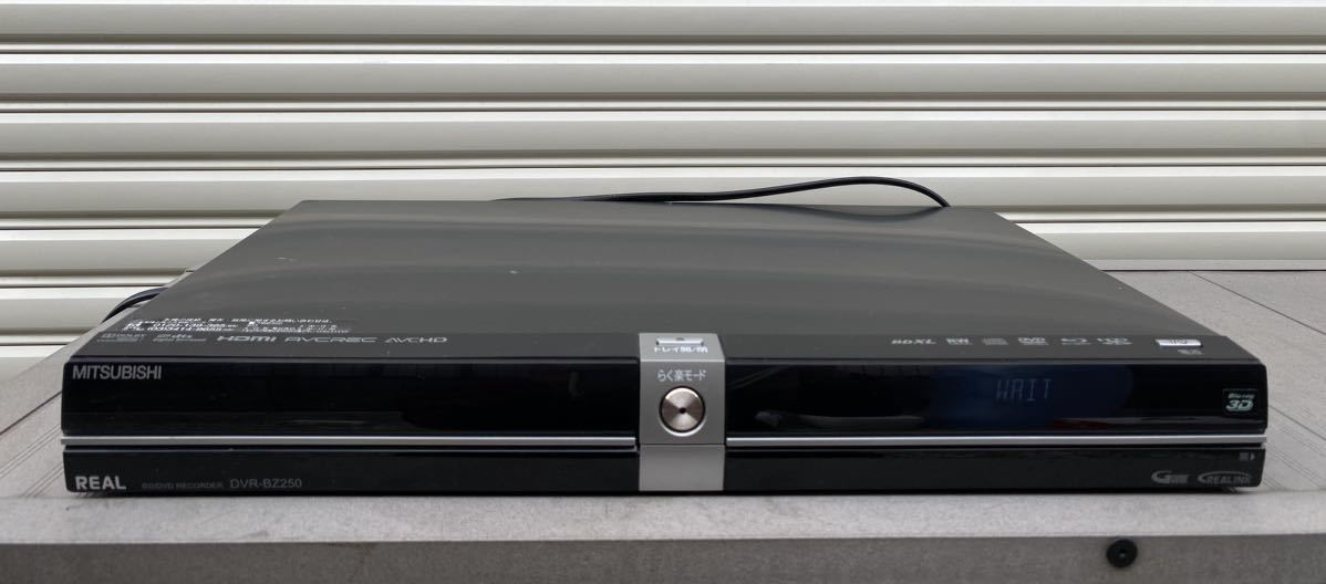 【１円スタート】ブルーレイディスクレコーダー DVR-BZ250 三菱電機 REAL 500GB HDD 2011年製 通電確認済_画像1