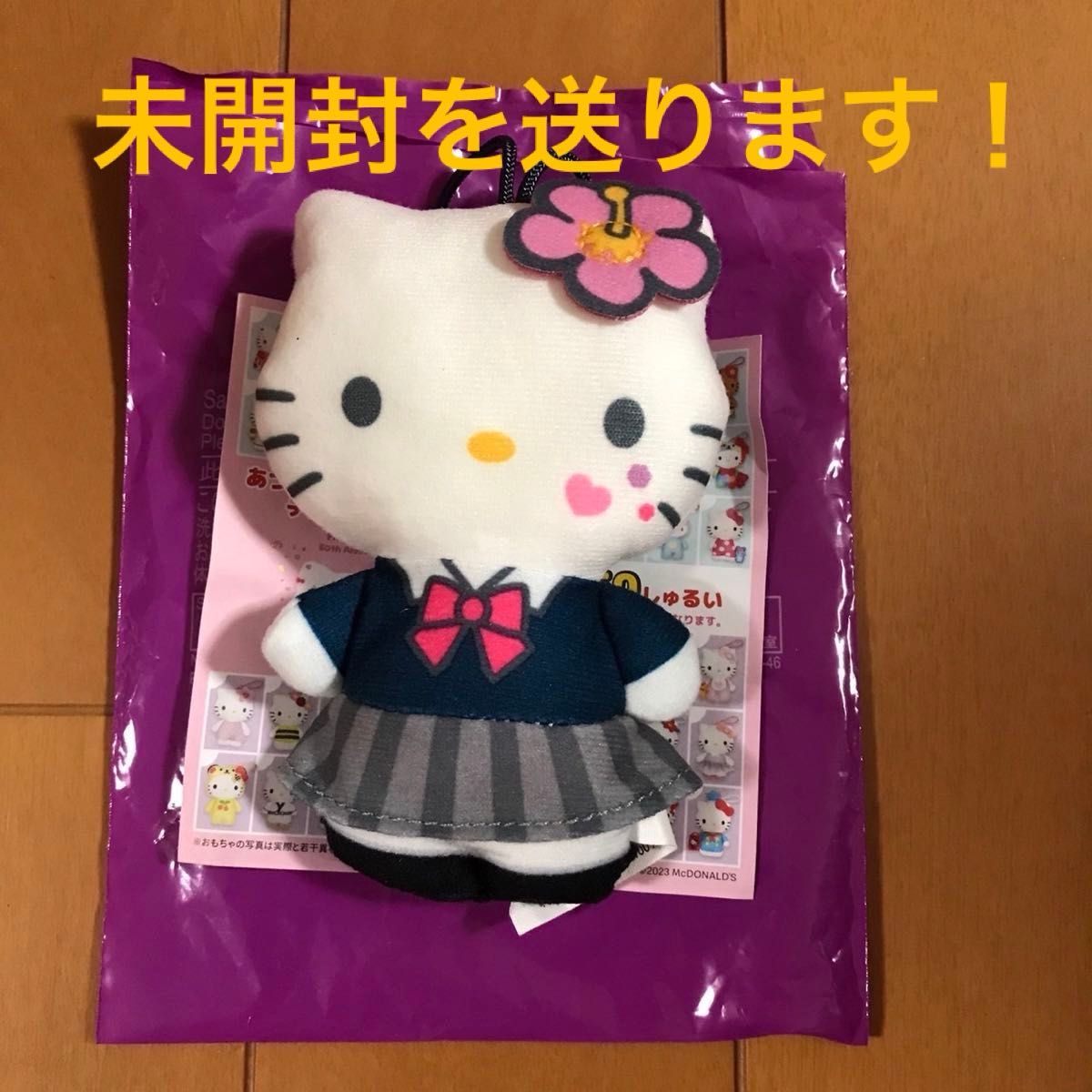 ハッピーセット ハロー キティ ぬいぐるみ 50周年 平成ギャル ハッピーセット ハロー キティ ぬいぐるみ 50周年 平成ギャル