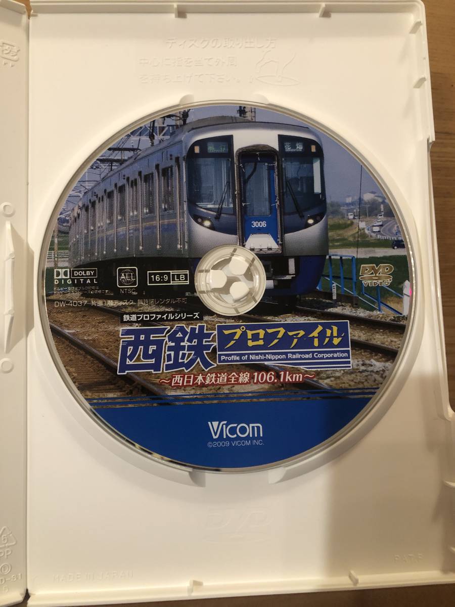 鉄道DVD 「西鉄プロファイル　西日本鉄道全線106.1ｋｍ」西鉄のすべてが解る　ビコム社　_画像3