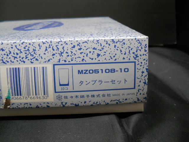 ZG30 新品 未使用 佐々木硝子 Sasaki Glass タンブラーセット 10個セットの画像2