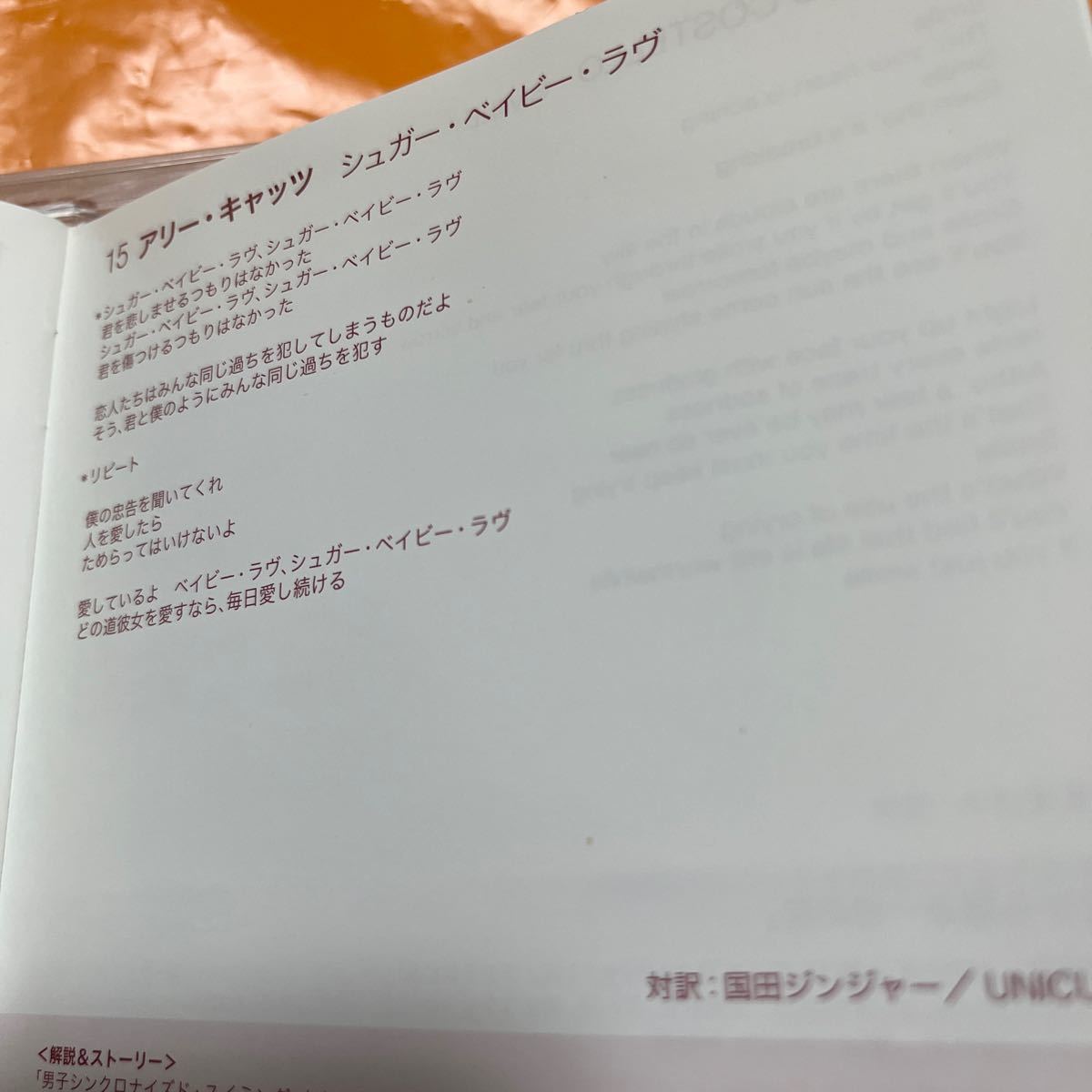 ワム サイモン&ガーファンクル エルビス・コステロ ジミー・クリフ ELO EW&F 君の瞳に恋してる シュガーベイビーラブ クライマックスの画像5