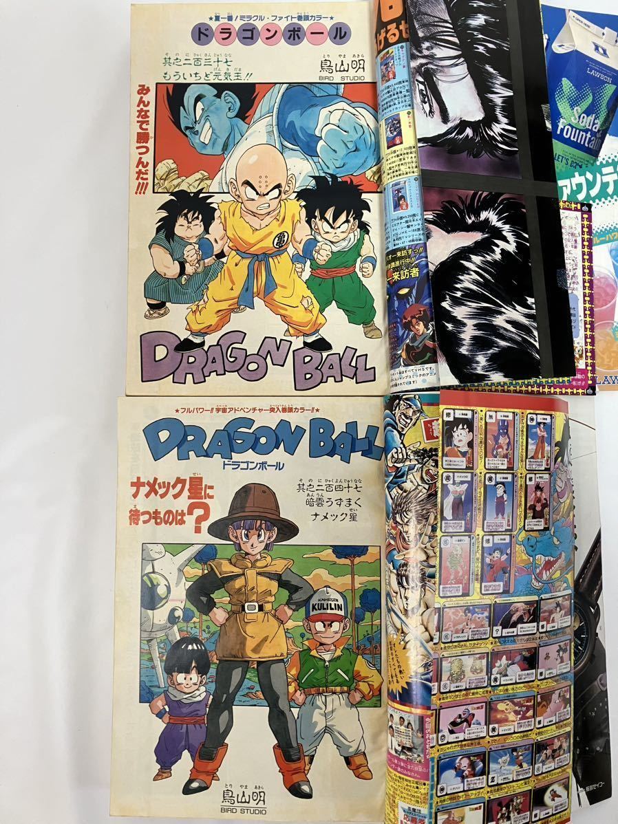 【レア】週刊少年ジャンプ　ドラゴンボール DRAGON BALL 表紙　1989年　1-2号、3-4号、18号、21号、28号、37号、47号 / 7冊セット_画像8