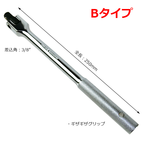 スピンナハンドル(ブレーカーバー) 全長250mm J250_画像3