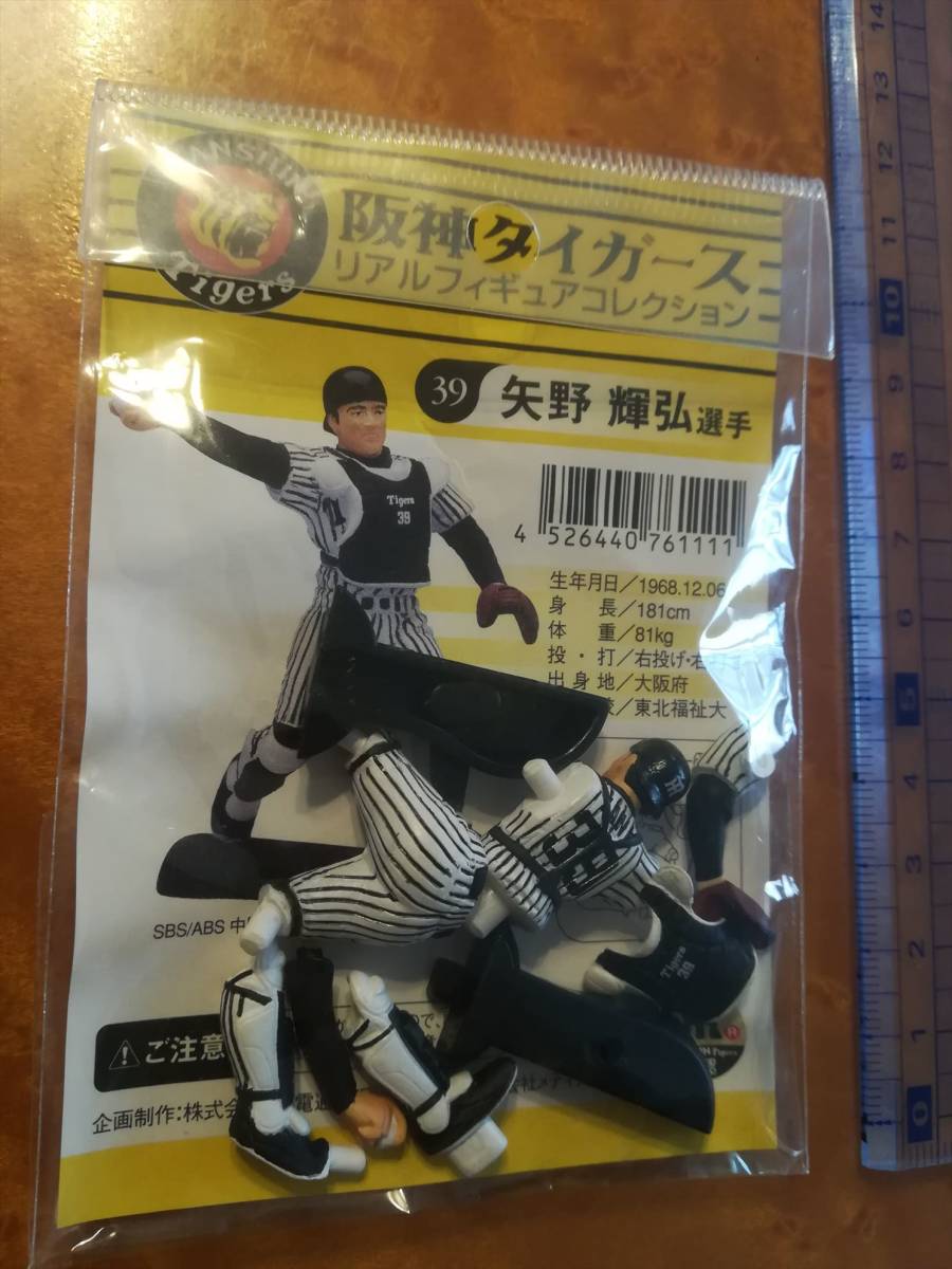  rare! new goods unused Hanshin Tigers real figure collection 39 arrow . shining . player X1Y5