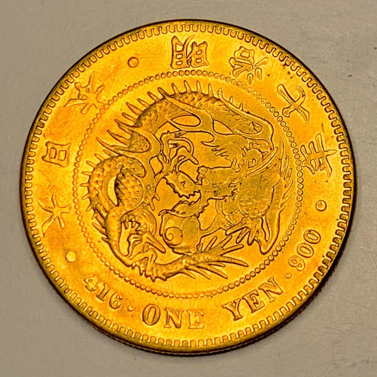 金貨 一圓金貨　明治7年　大日本 菊紋　古銭　竜　大型　硬貨　重さ26.86g_画像2