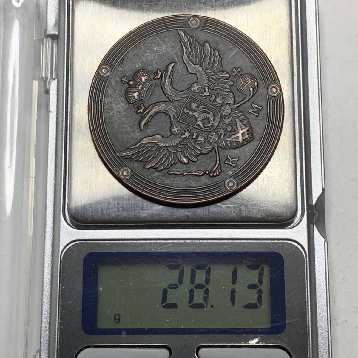 ロシア帝国　古銭　1806年　5コペイカ　アレクサンドル1世　国章　双頭の鷲　クラウン　大型　コイン　硬貨　重さ28.13g_画像6