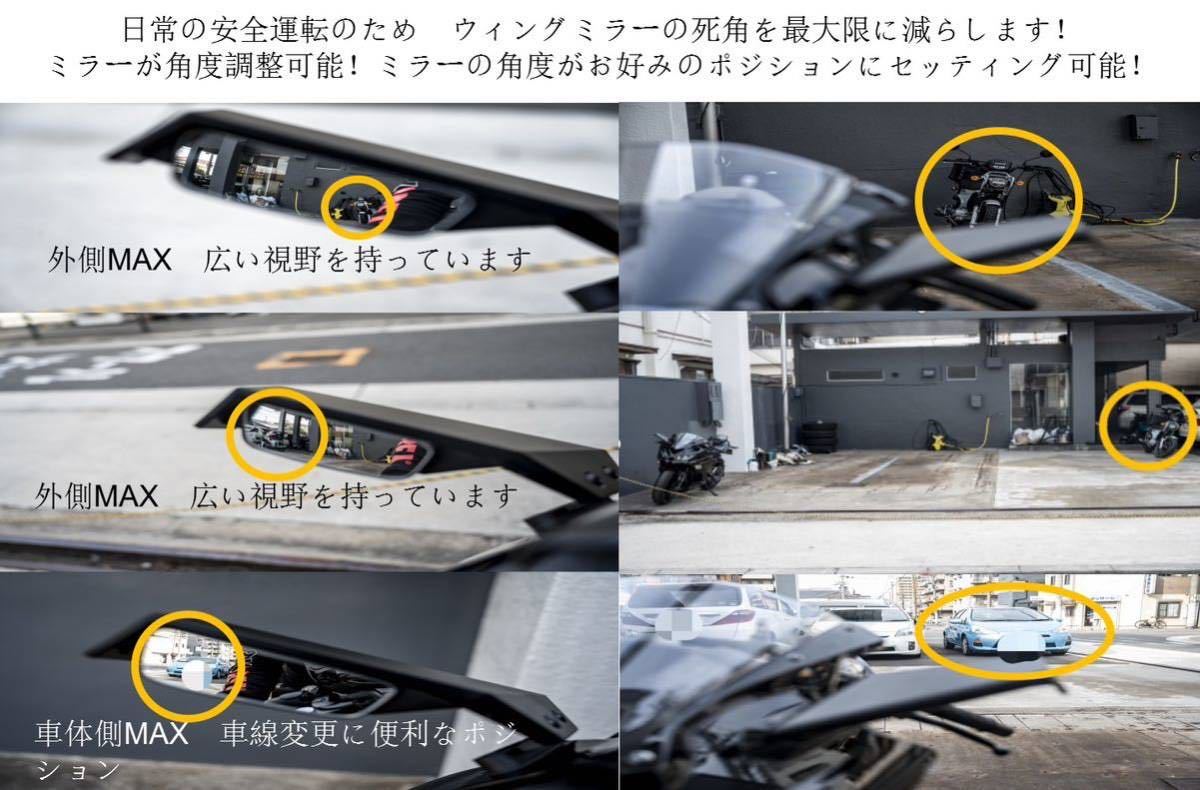 SpeedergreyカワサキニンジャZX-25R/ZX-4Rシリーズ専用　大型ウィングミラー　左右セット　キャンペーン価格_画像3