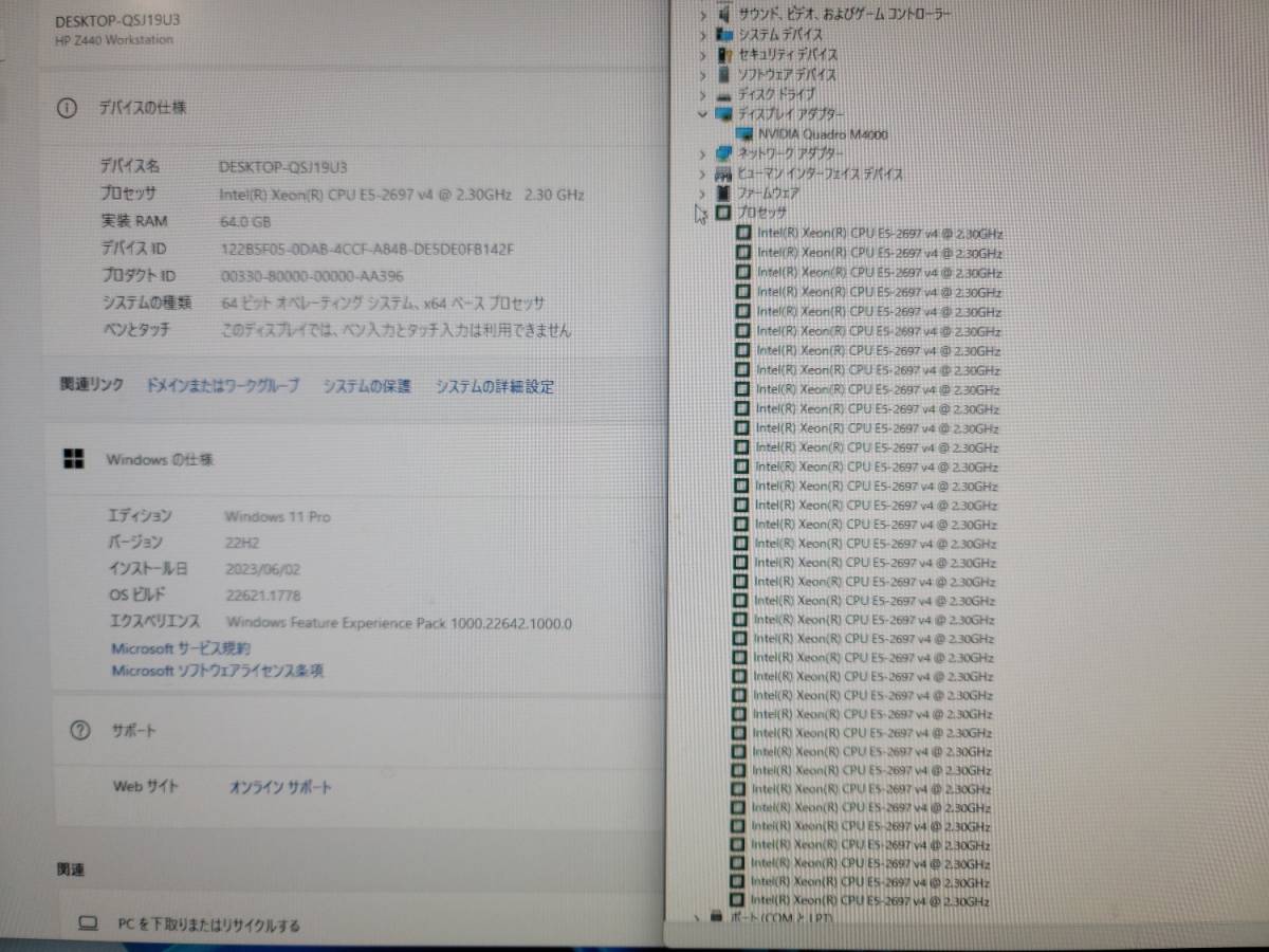 クリエイター向け HP Z440 Xeon E5-2697 v4 18コア 64GBメモリ SSD 1TB NVIDIA M4000_画像4