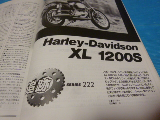 さすがハーレー最高です XL1200S記事本■S20231225S■_画像1