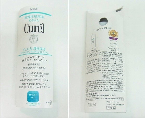 ★ キュレル　泡ボディウォッシュ480ml(未使用品）/サンプル化粧水Ⅲ30ml/フェイスクリーム4g（中古品）★セット_画像7