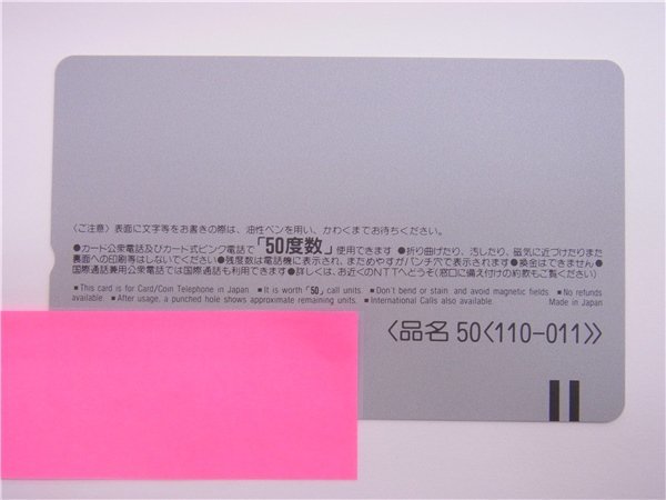 ◎ テレホンカード ◎ 美少女戦士セーラームーンS 縦型 ウラヌス/ネプチューン/プルート テレカ 50度数 ◎未使用の画像3