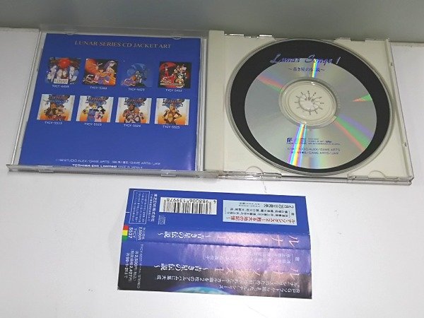 ♪Lunar Songs ルナ ソングス 1 青き星の伝説 2 甦る大地の記憶 2枚セット♪中古品_画像5