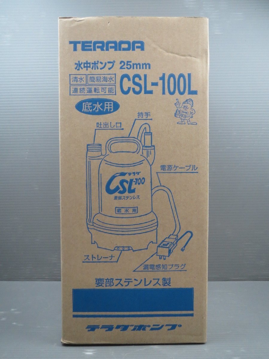 ♪TERADA テラダポンプ 水中ポンプ 25mm CSL-100L 底水用 清水 簡易海水 連続運転可能 50Hz♪未使用品_画像2