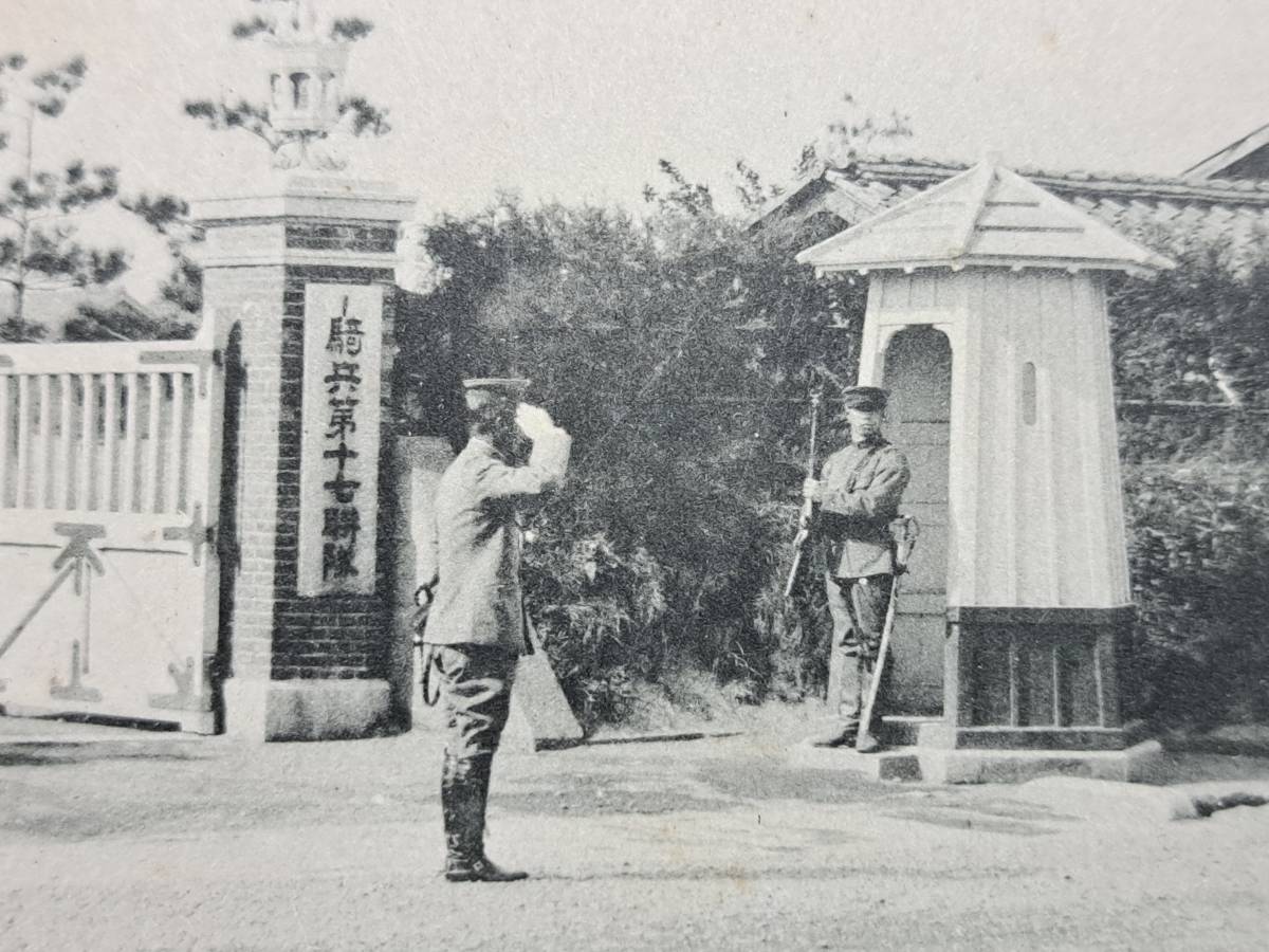  старый Япония армия Япония армия фотография ... no. 17 полосный . Taisho 6 год запад немного .
