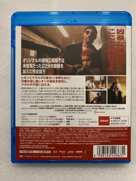 セル版 Blu-ray レオン 完全版 リュック・ベッソン ジャン・レノ ナタリー・ポートマン ゲイリー・オールドマン_画像2