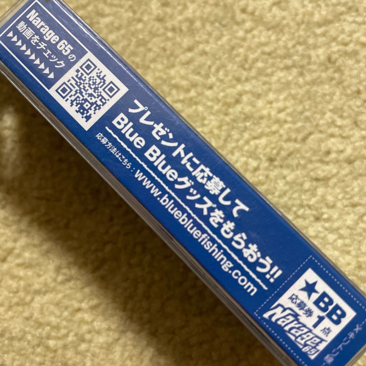 ナレージ 65 ブルーブルー バイブレーション 新品の画像5